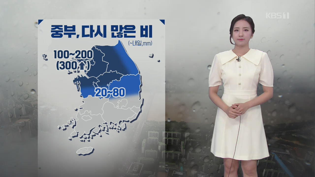 [날씨] 일요일까지 막바지 장맛비…많은 곳 300mm↑