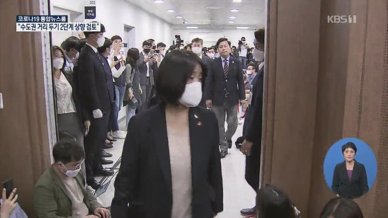 ‘정의연 의혹’ 윤미향 의원 밤샘 조사