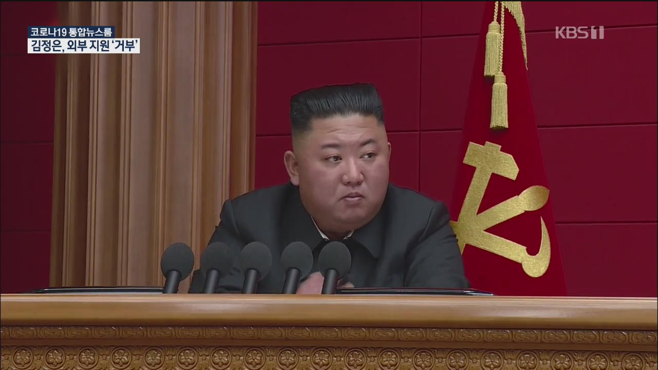 북한 홍수 피해 심각…김정은 “외부 지원 받지 말라”