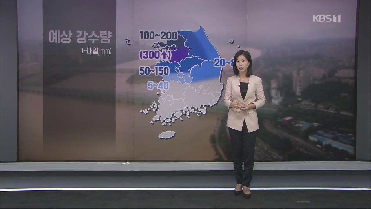 중부지방 막바지 장맛비…서울·경기 내일 새벽 고비