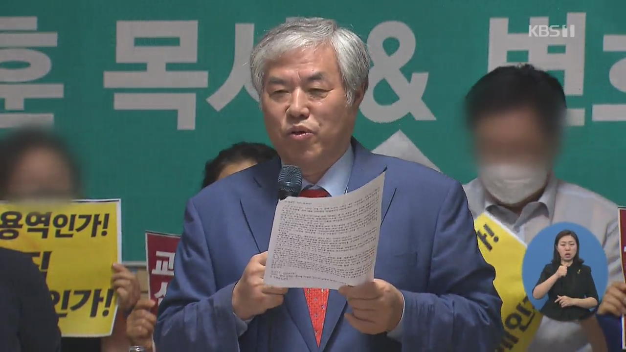 “전광훈 자가격리 대상자 아냐” vs “집회서 본인이 공개적으로 인정”