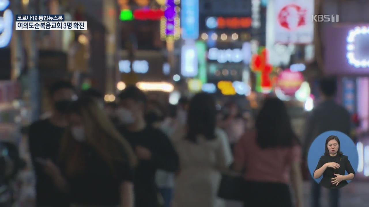 사흘 연휴 부산 23명 확진…지역 2차 유행 기로