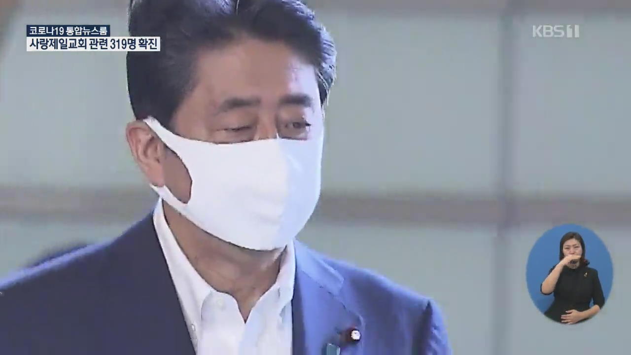 느린 걸음·말투에 병원行까지…日 아베 ‘건강 이상설’ 확산