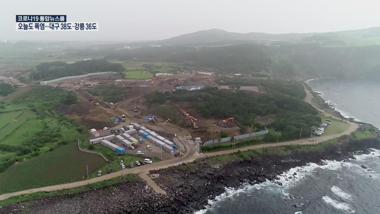 우도에 축구장 7개 규모 리조트가…“마을회 7억 받기로”