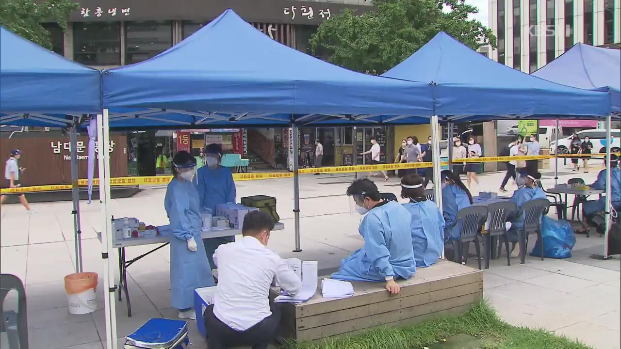 2단계 조치 강화, 왜 진작 못했나?…개신교계 “사과·협조”