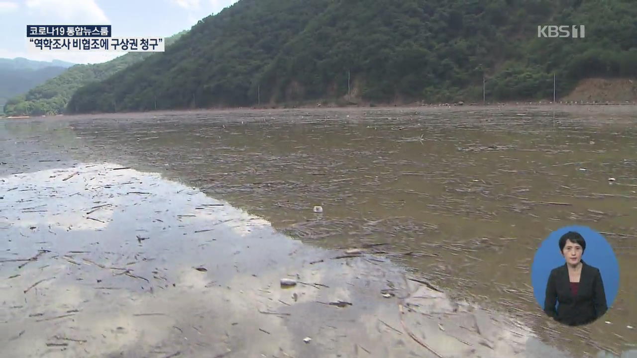 북한강 최상류 접경지 하천, ‘북한 쓰레기’로 몸살