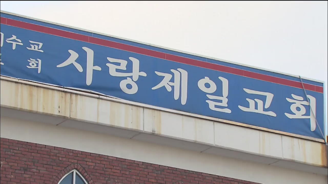경기·인천, 확진자 급증…격리병원 이탈자 재입원
