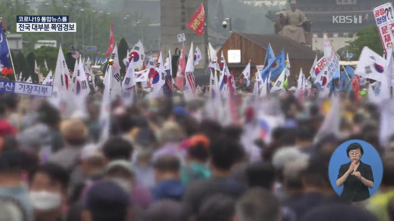 사랑제일교회·집회 참석, 경북 확진자 늘어