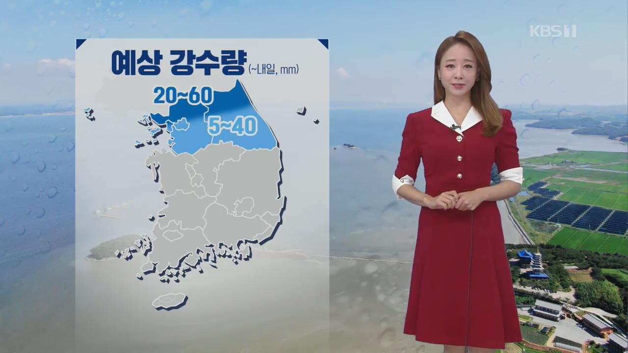 [날씨] 내일 낮까지 수도권·강원 비…충청·남부 폭염