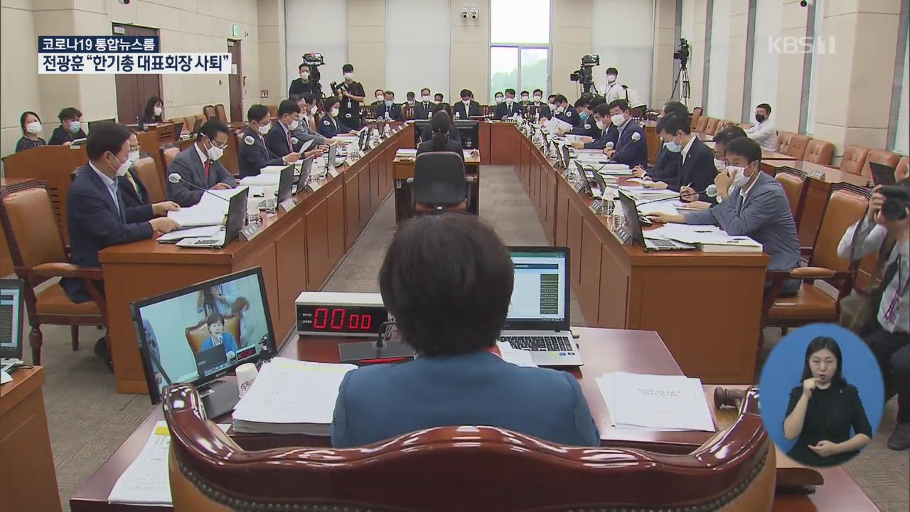 여당 ‘조사거부’ 사랑제일교회 질타…“무관용 원칙·강제수사 검토”