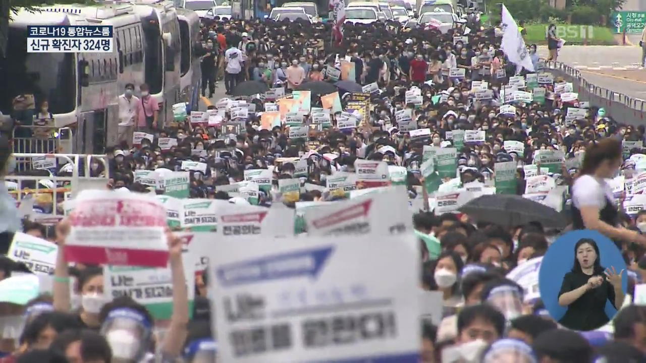 전공의 집단휴진 순차적 돌입…정부 “정책 철회는 안 돼”