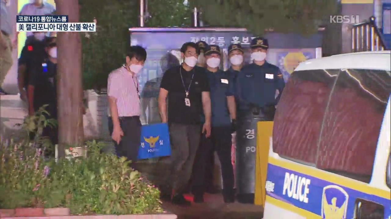 ‘역학조사 거부’ 사랑제일교회 압수수색…전광훈 “한기총 대표회장직 사퇴”