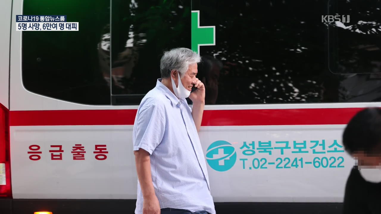 전광훈, 자가격리 기간 병원 이용…간호사 2명 진단검사