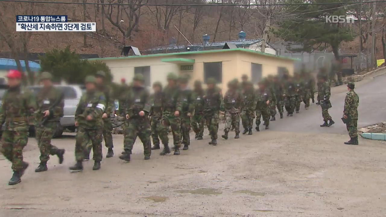 코로나19로 올 예비군 훈련 취소…52년 만에 처음