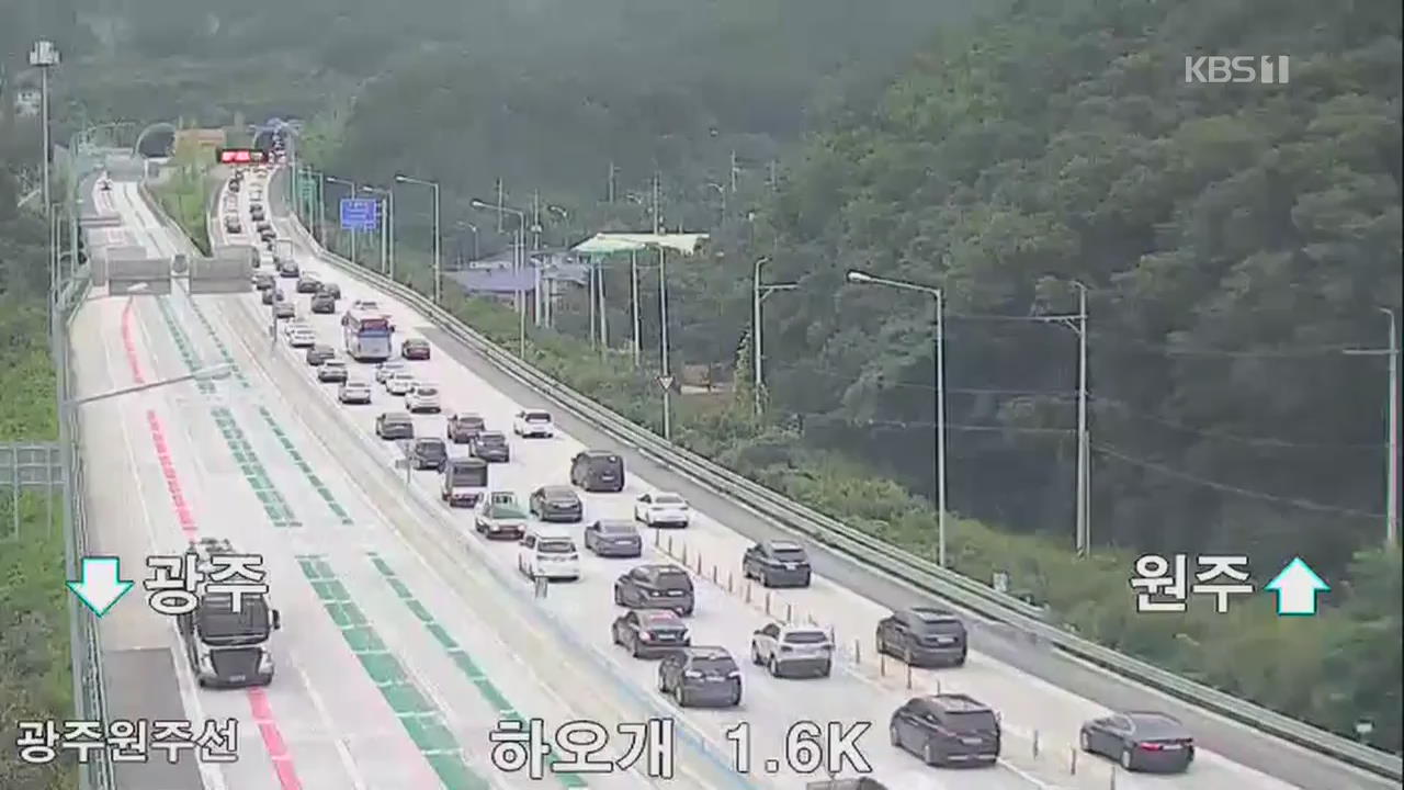이 시각 고속도로