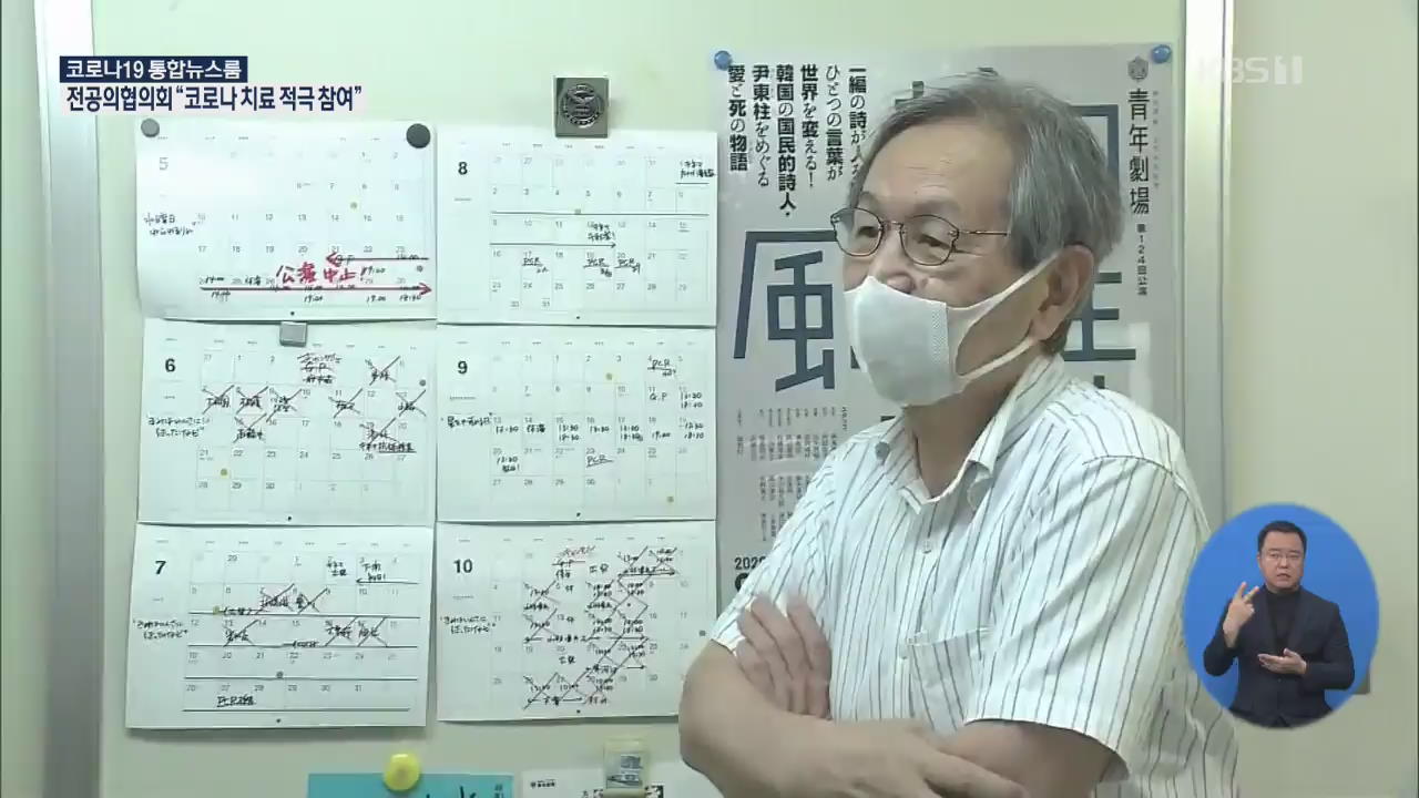 일본, 코로나19 자비 진단검사 희망자 늘어