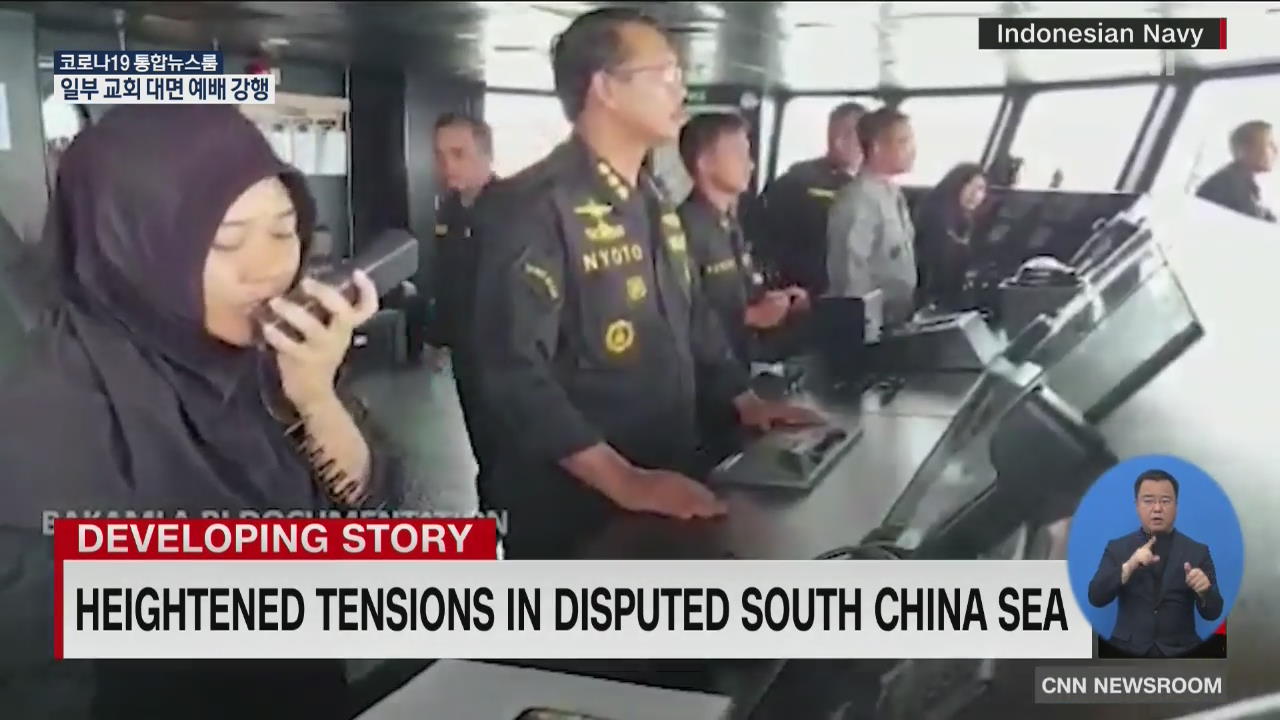 미 해군, 분쟁지역인 남중국해 정찰