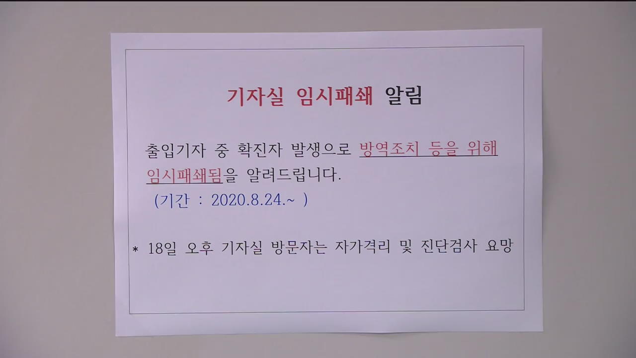 대전·세종·충남 26명 확진…인터넷 기자도 확진 ‘초비상’