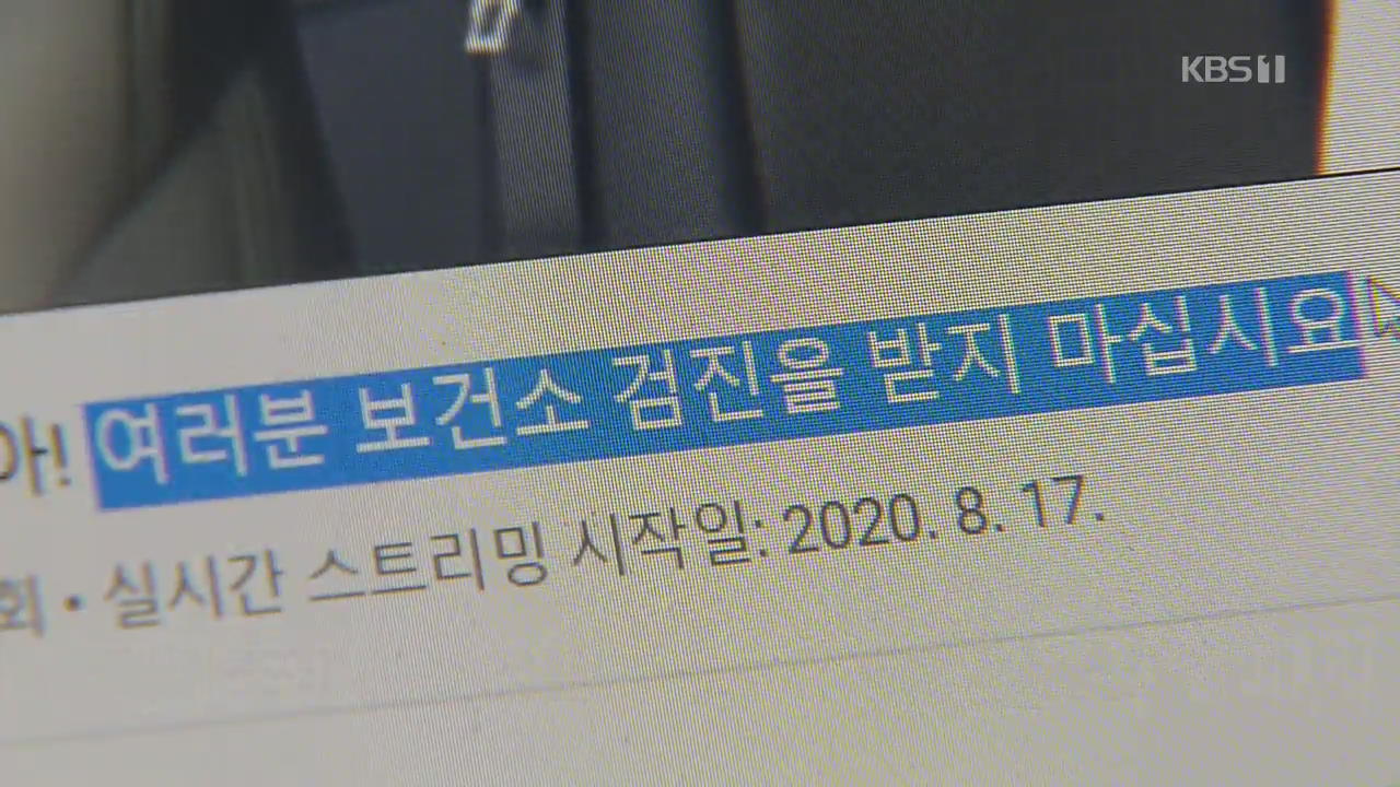 전세 버스 방역 강화 방안 마련…‘가짜뉴스’ 유포 엄정한 조치