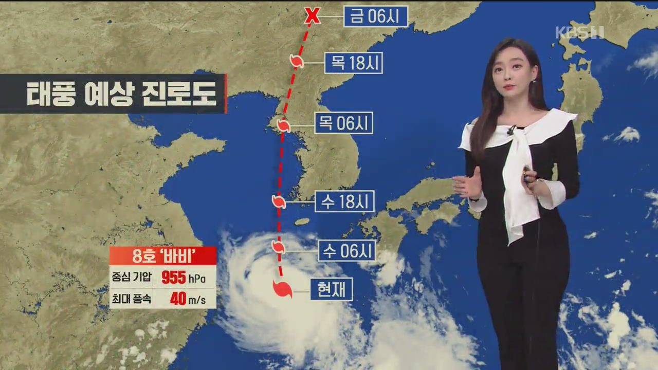 [날씨] 내일 전국이 태풍 ‘바비’ 영향권…매우 강한 비바람 주의