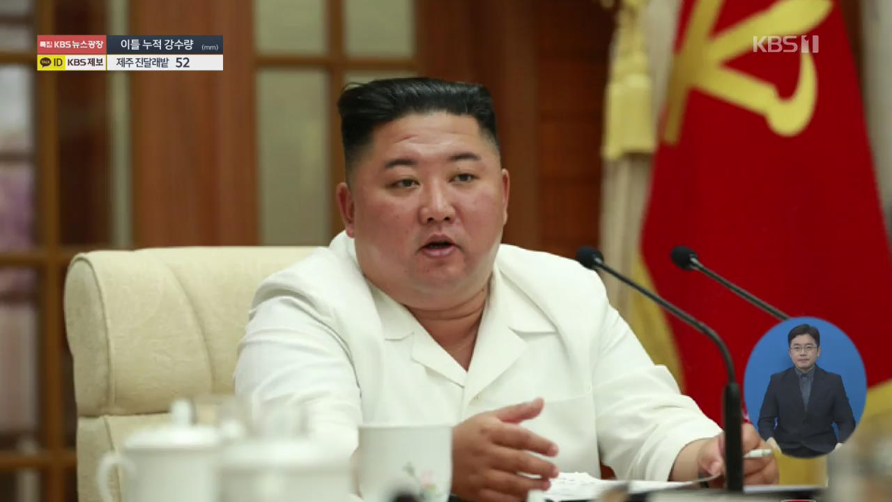 북한도 태풍 ‘바비’ 북상 경보…김정은 “피해 최소화 하라”