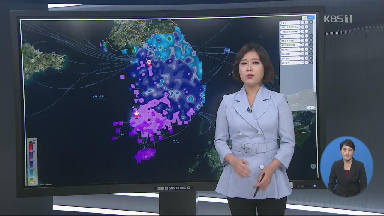 제주·남해안 태풍특보…이 시각 위험지역은?