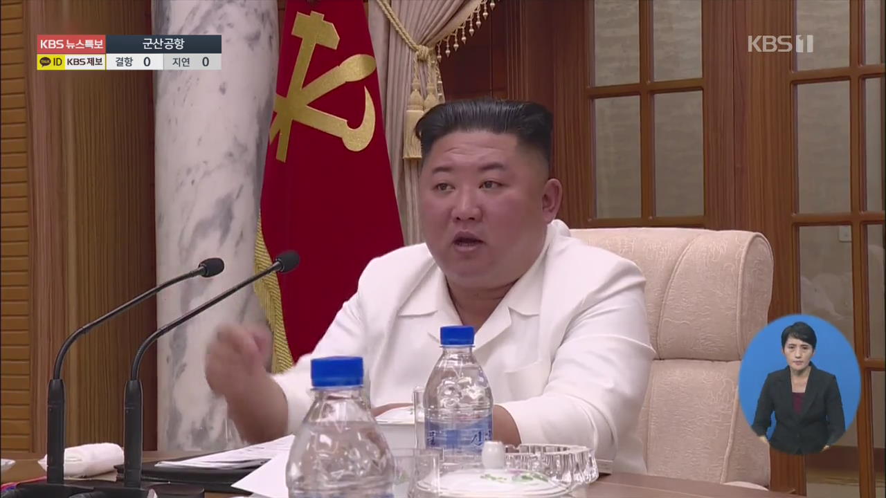 태풍 북상에 北 매체도 특보 편성…김정은, 피해 최소화 지시