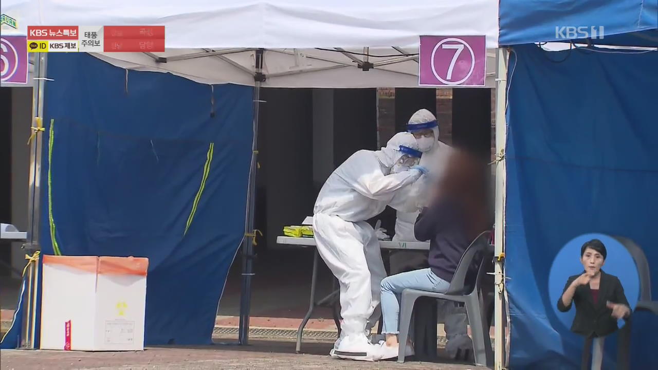 서울 신규 확진자 112명…미용실, 아파트 집단 감염