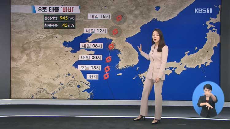 태풍 ‘바비’ 북상…내일 새벽 4~5시 수도권 최근접
