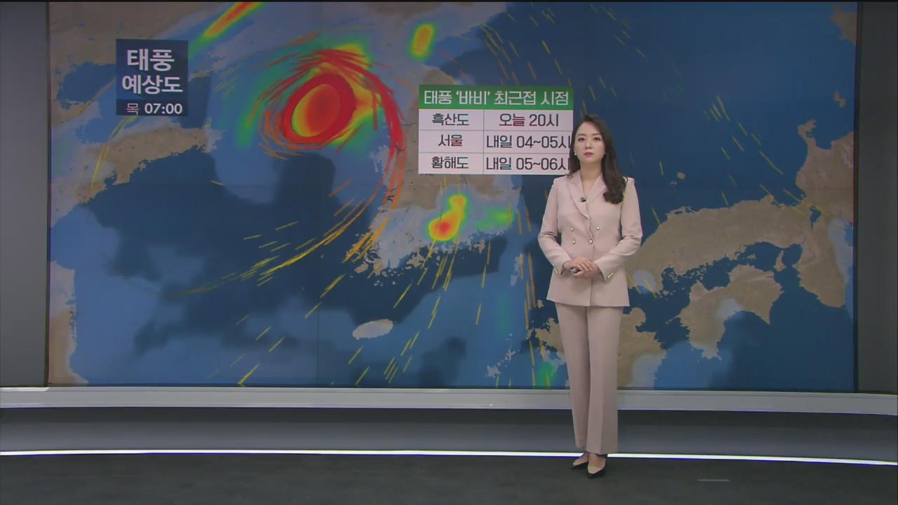 태풍 ‘바비’ 북상…제주·남부지방 강한 비바람