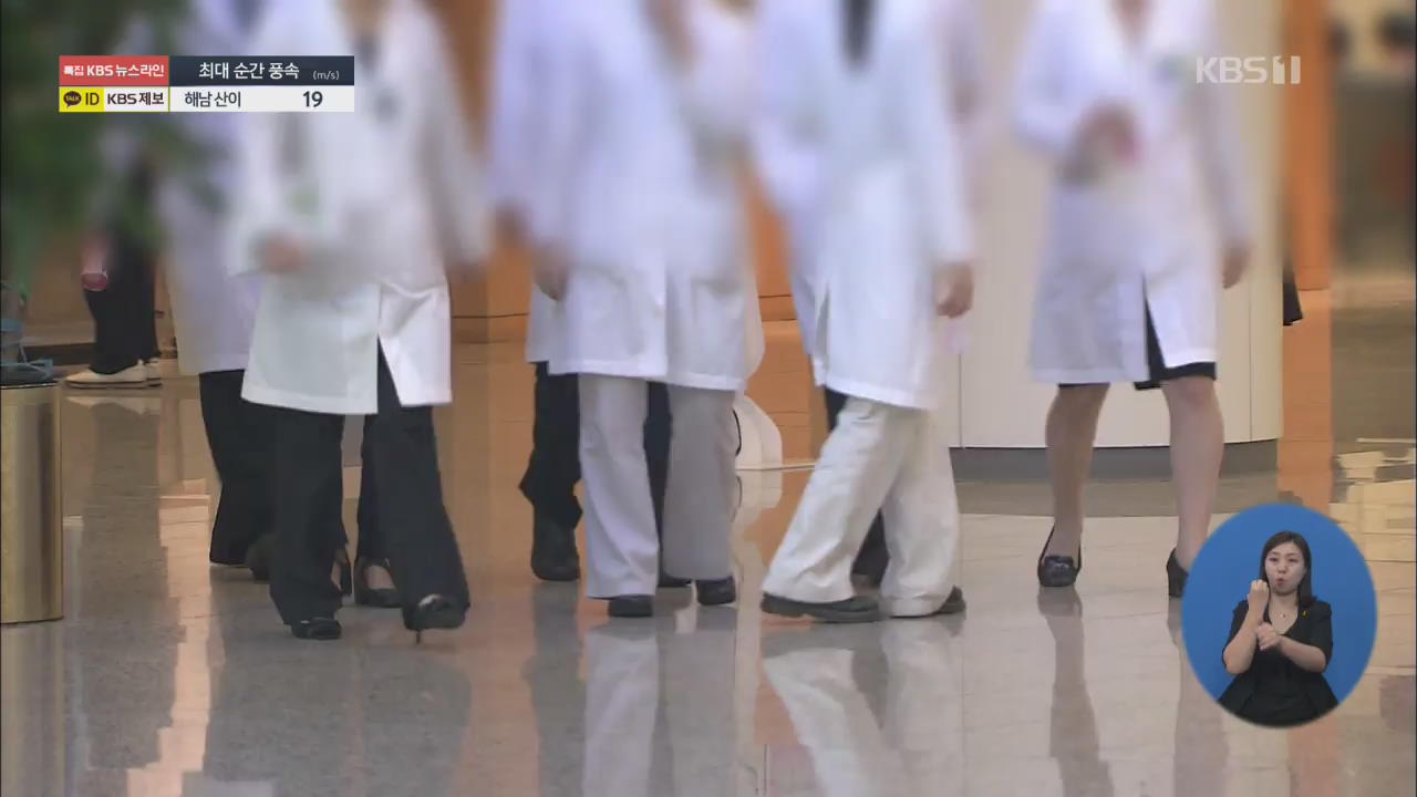 “업무개시명령은 악법, 행정처분시 무기한 총파업”…공정위 조사 착수