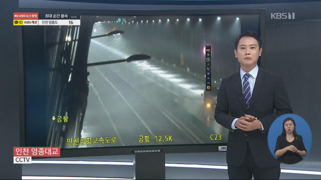 KBS 재난센터에서 본 이 시각 피해 우려지역