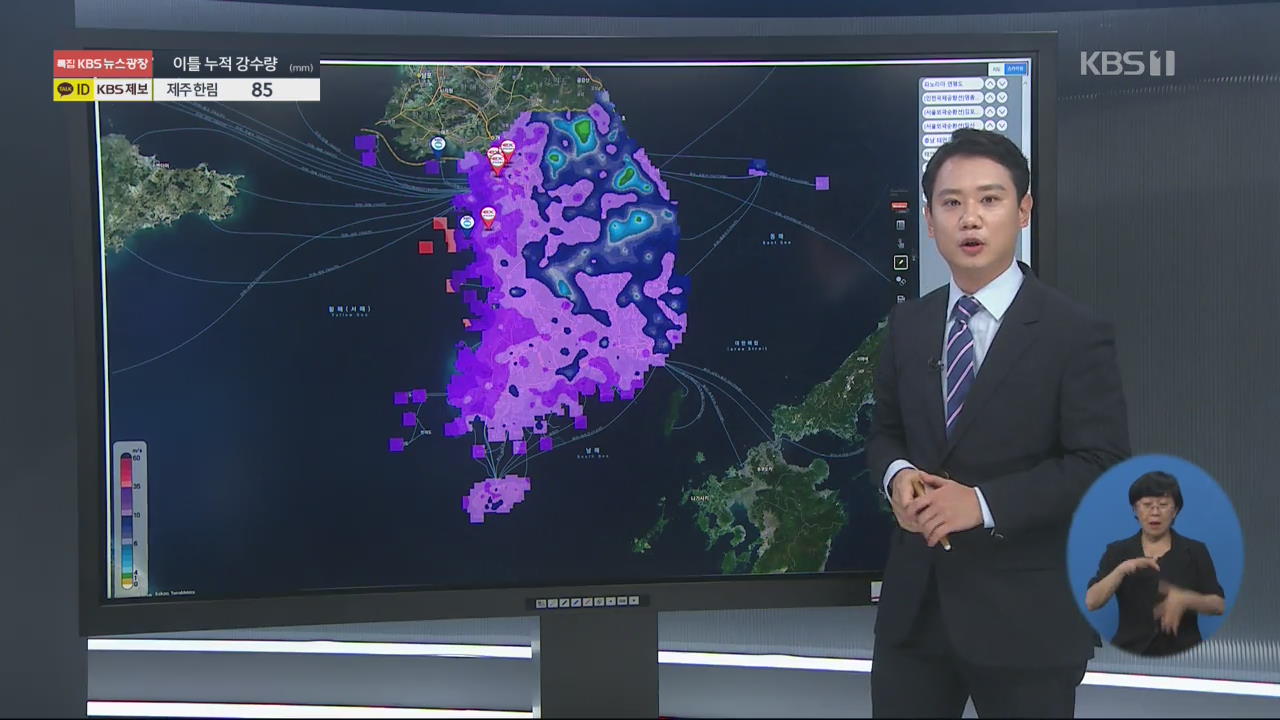 KBS재난센터에서 본 이 시각 태풍 피해 우려지역…“인천·서해에 강풍”