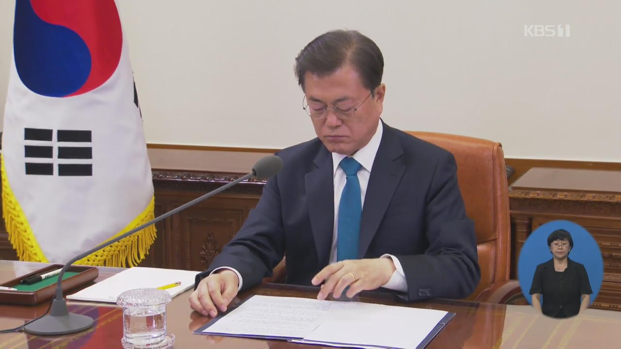 대통령 “원칙적 법집행 강력 대처”…총리 “최대한의 제재조치”