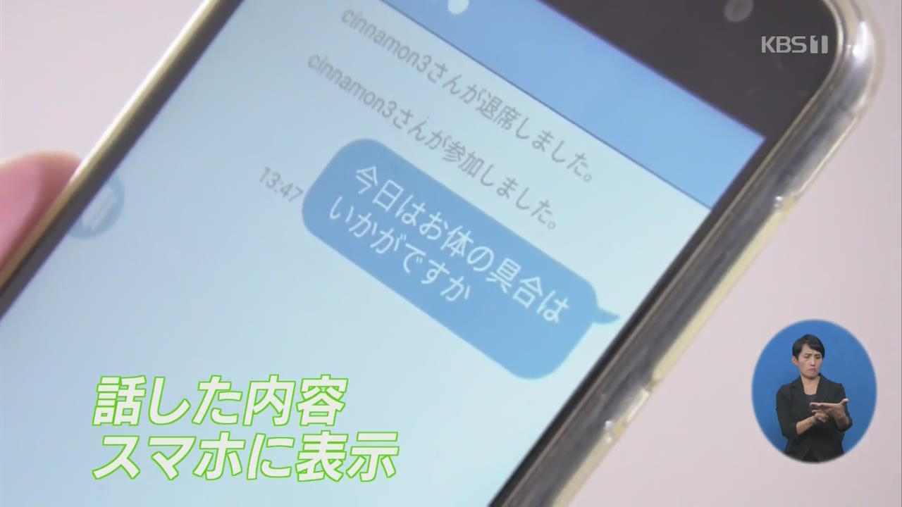 일본, 최신 디지털 기술로 병원 감염 방지