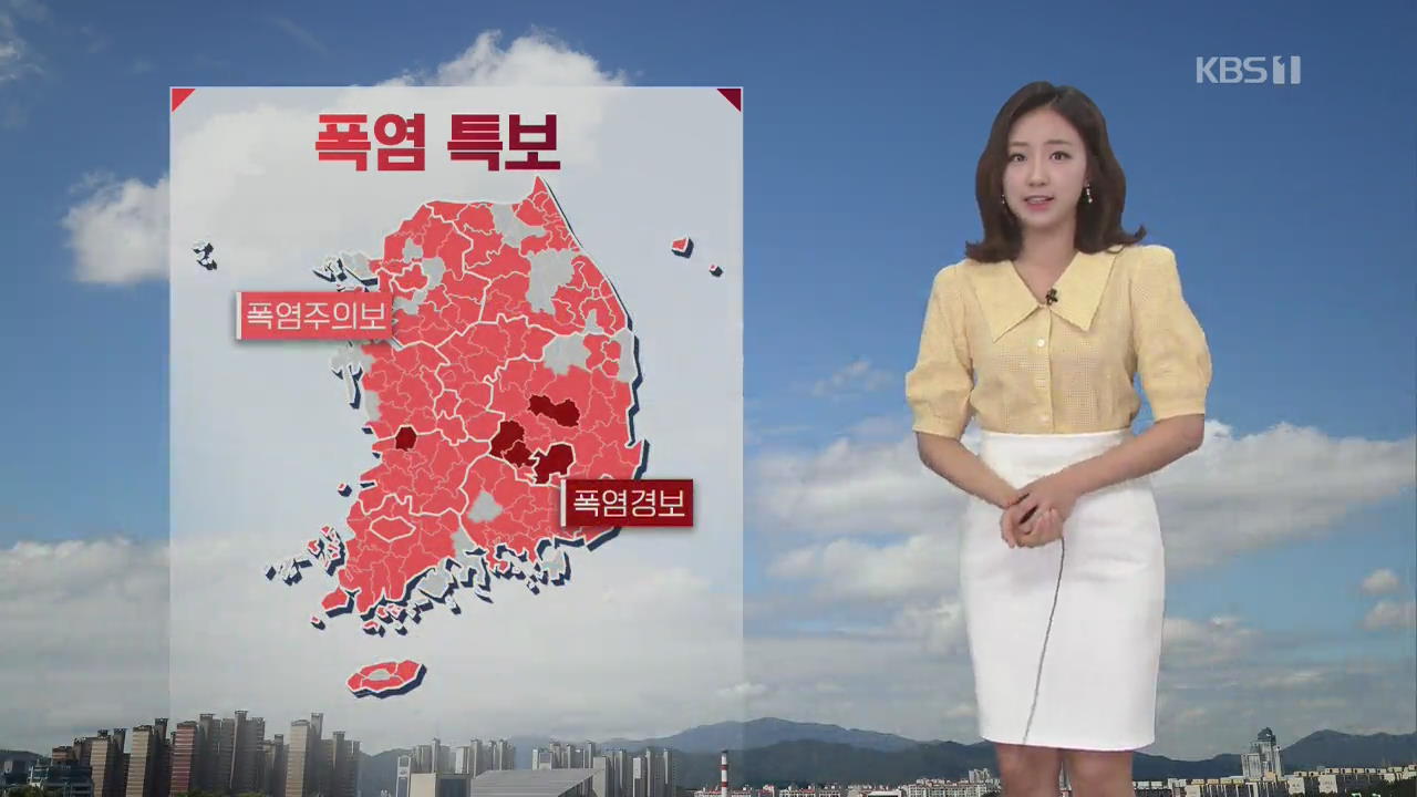 [날씨] 곳곳 비나 소나기, 한낮 폭염 주의