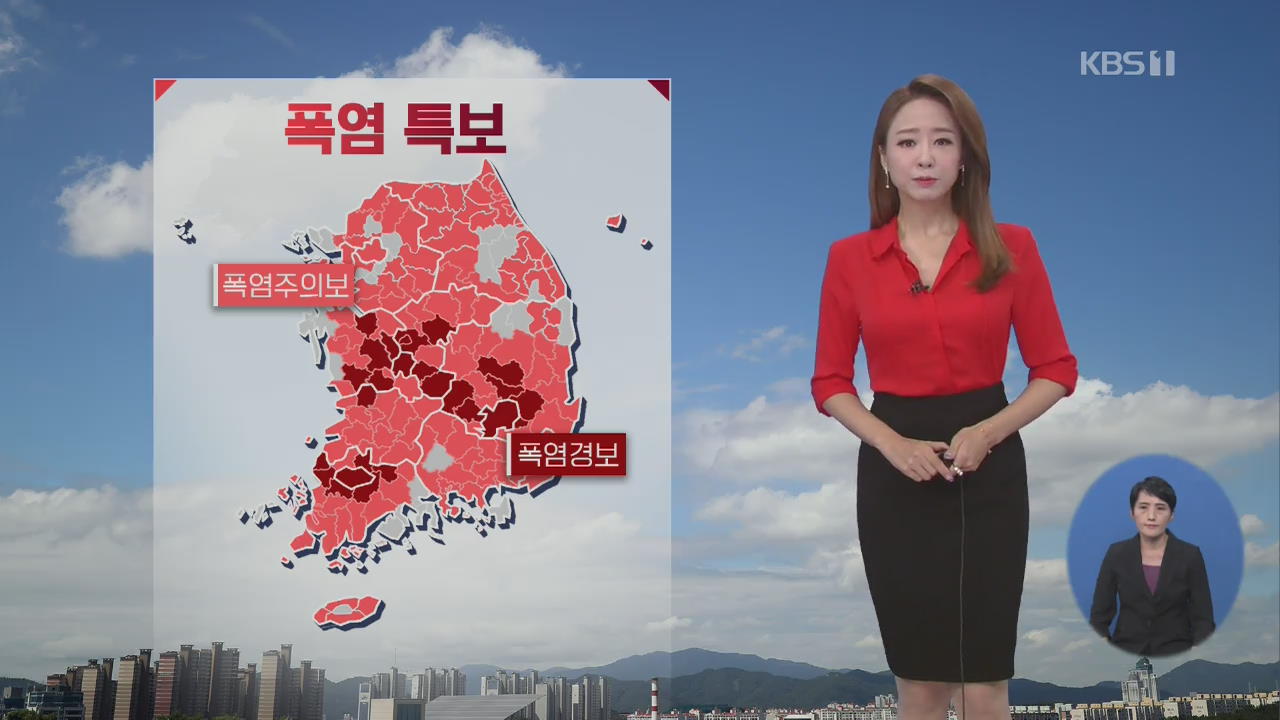 [날씨] 오후, 강한 소나기…내일 곳곳 비