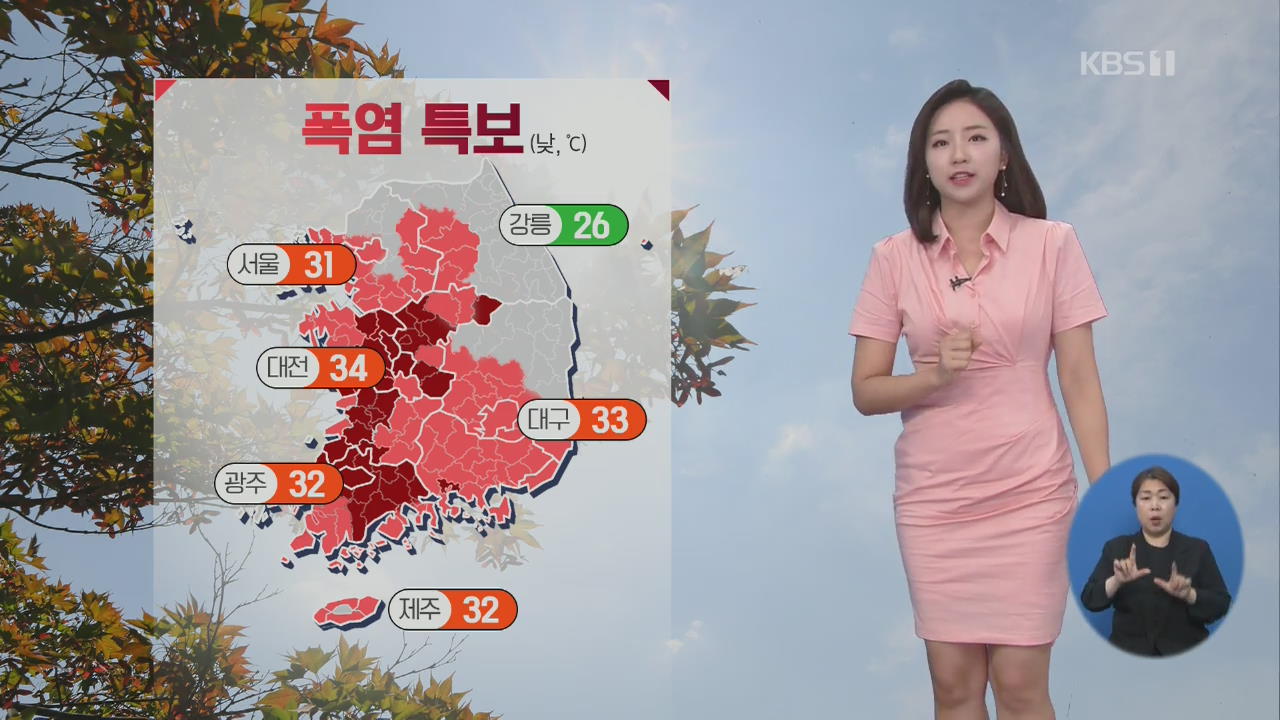 [날씨] 동해안·제주 비…오후에 충청·호남 소나기