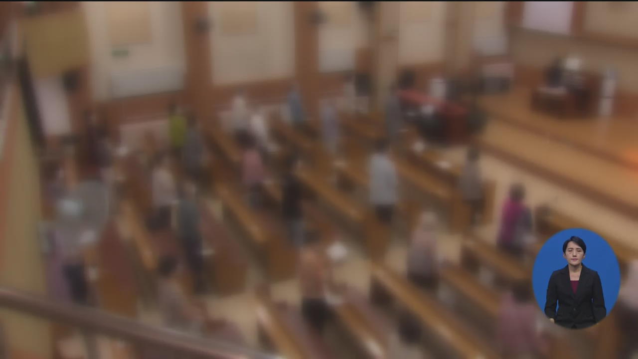부산서 ‘대면예배’ 교회 42곳 적발…8곳은 고발 조치