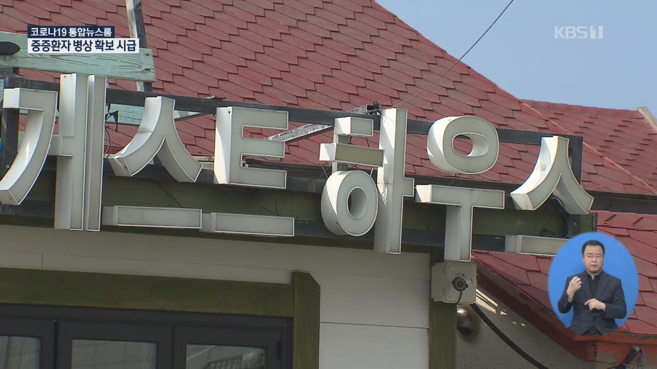 제주서 외국인 유학생 확진…“숙박시설 3인 이상 파티 금지”