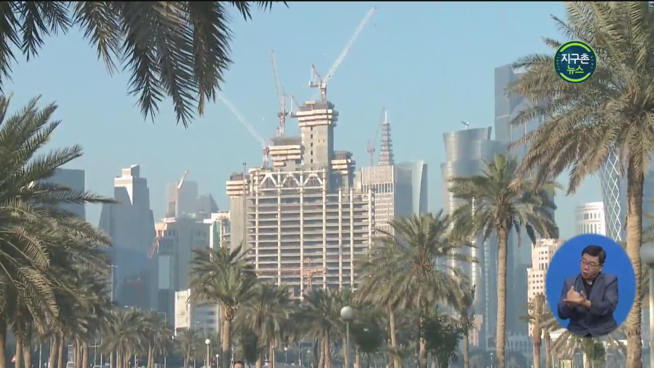 카타르, 중동 첫 최저임금 도입 ‘월 33만 원’