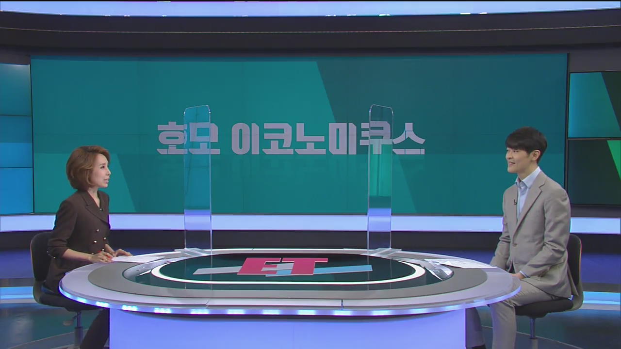 [ETx공신닷컴] 코로나 시대, 온라인 개학 대처법은?