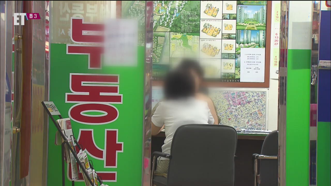 [ET] 부동산거래분석원 윤곽 개인 금융 정보 본다