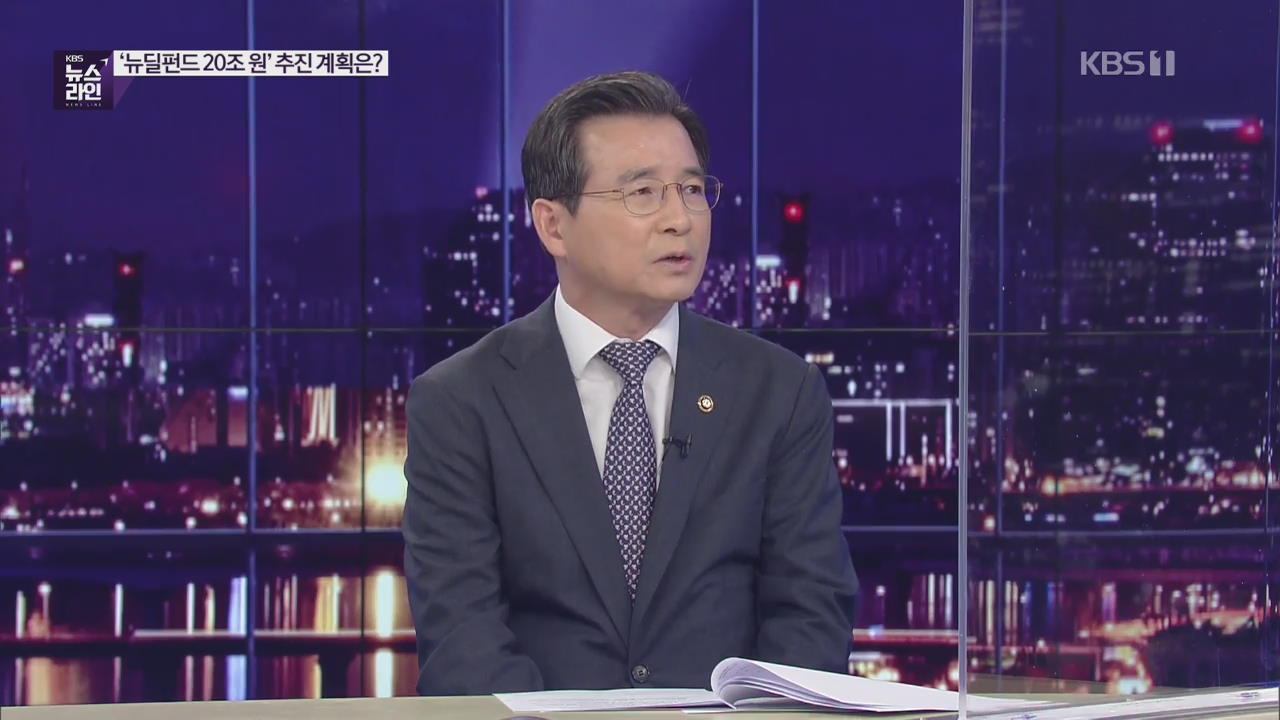 [심층인터뷰] 정책형 뉴딜펀드, 구체적 투자 계획은?