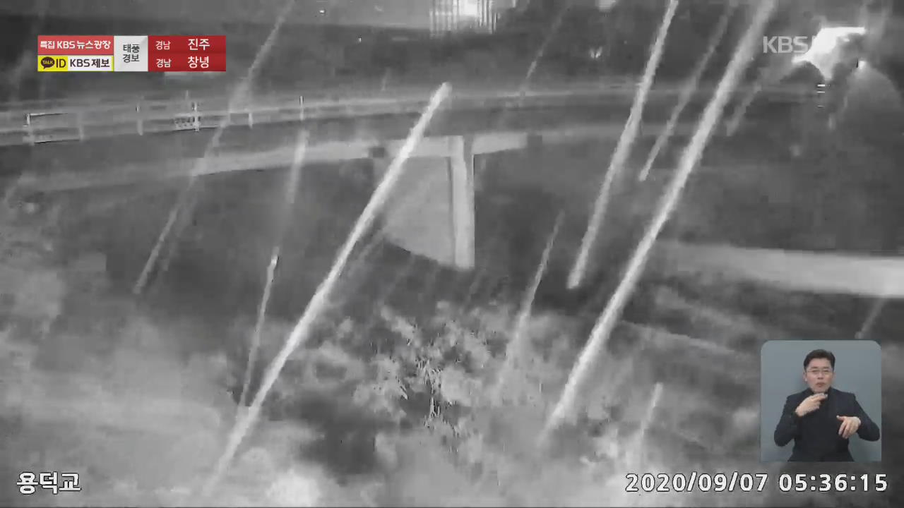 재난 CCTV로 보는 이 시각 태풍 ‘하이선’