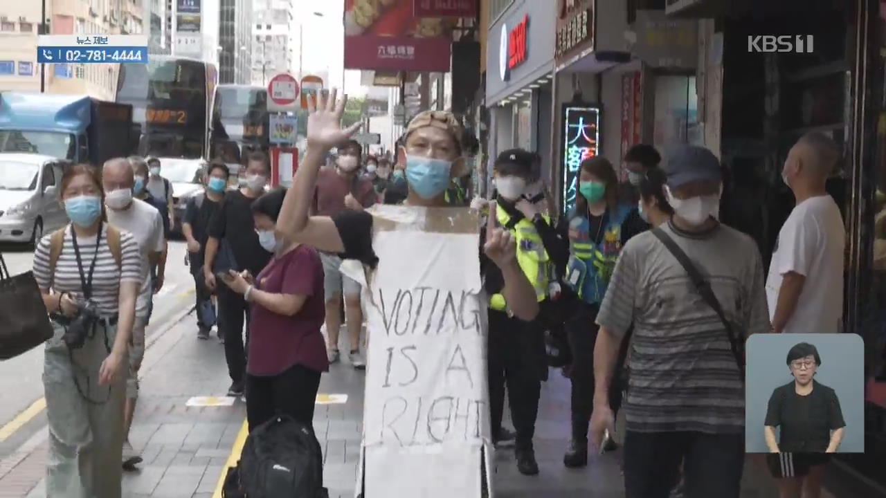 보안법도 막지 못한 홍콩 시위…12살 소녀 포함 289명 체포