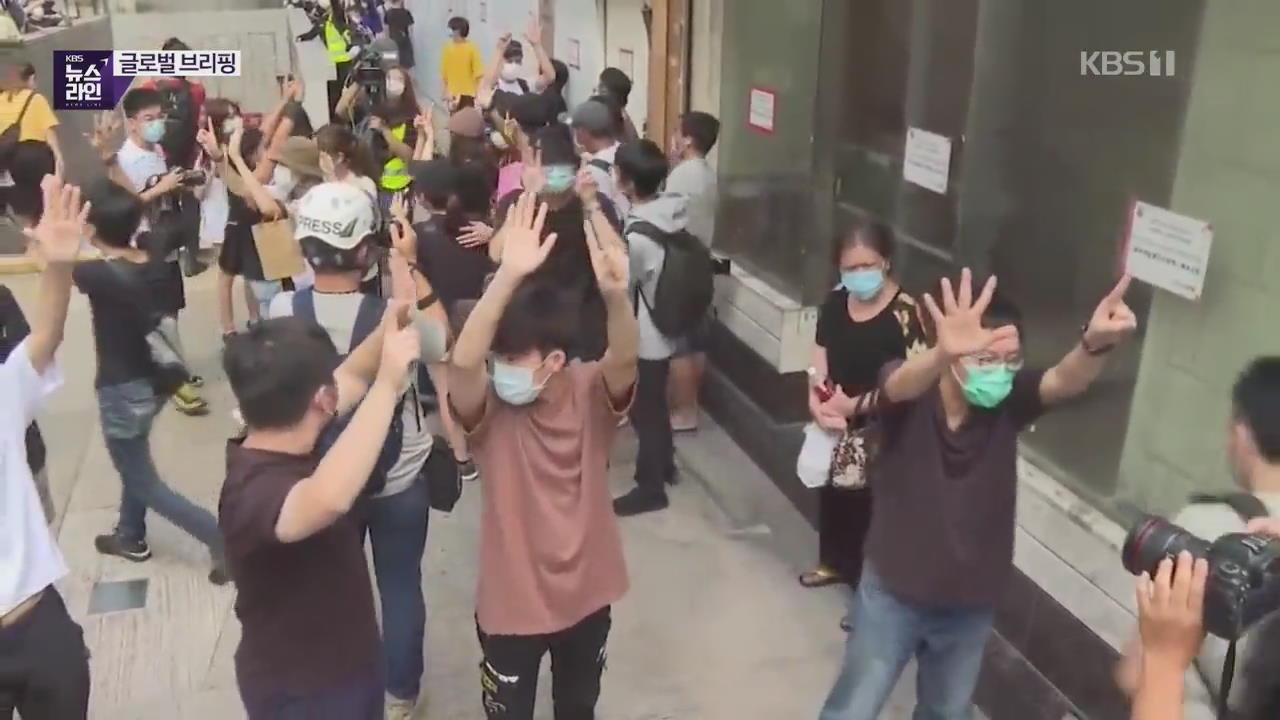 보안법도 막지 못한 홍콩 시위…12살 소녀 포함 289명 체포
