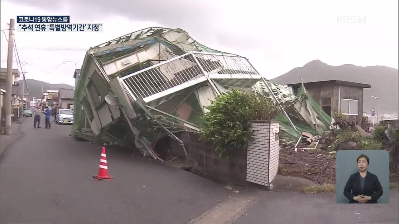 역대 가장 센 ‘시속 214km’ 강풍…일본도 피해 잇따라