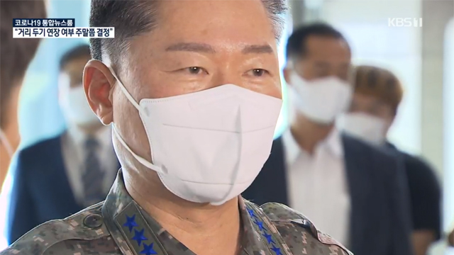 [단독] 원인철 합참의장 후보자, 아파트 청약 목적 위장전입 시인