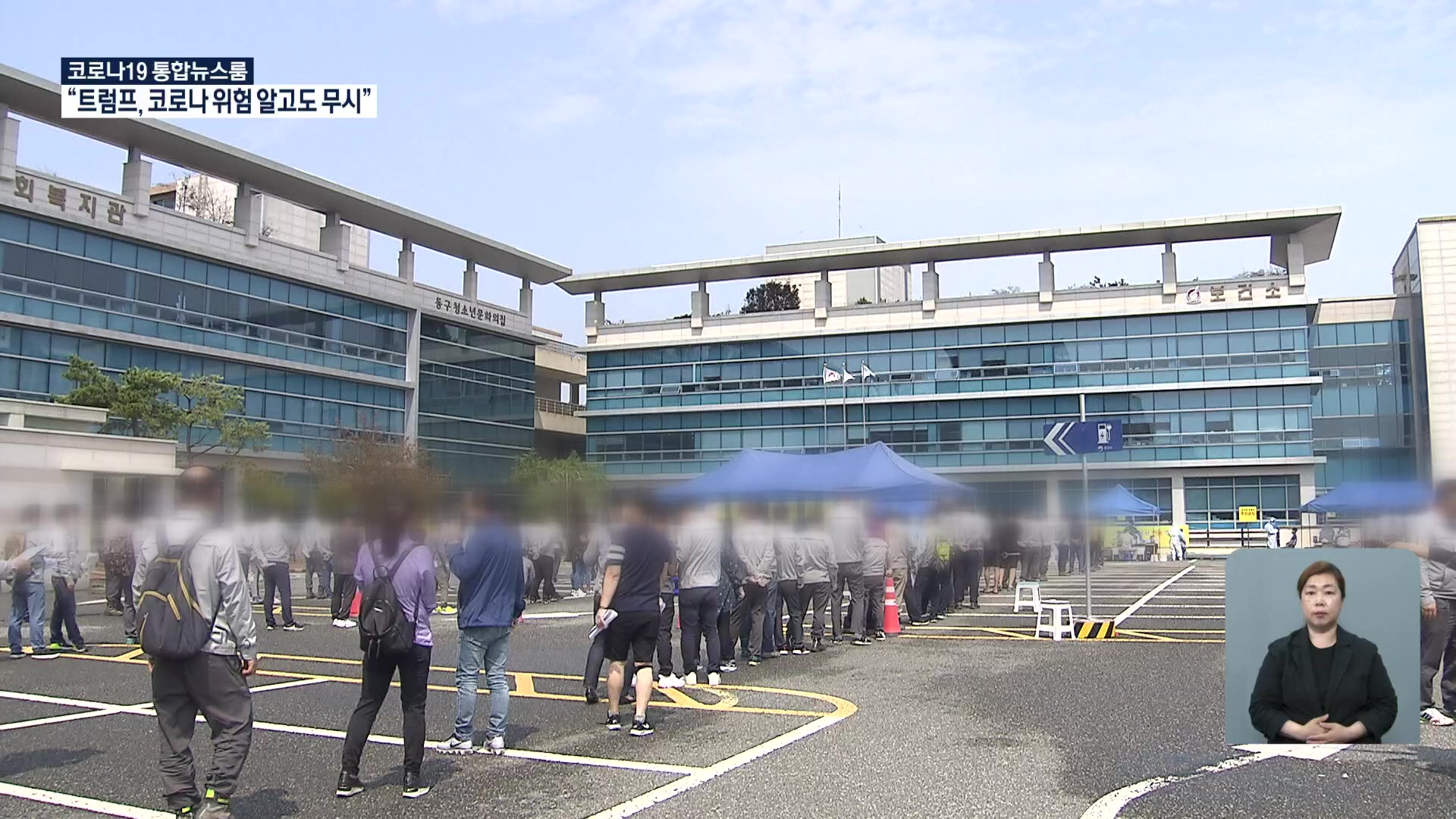 ‘집단감염’ 기로에선 현대중공업…1,700여 명 검사